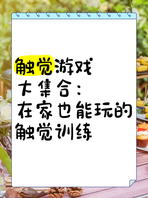 触摸身体部位游戏哪个好玩?宝妈推荐这几款!