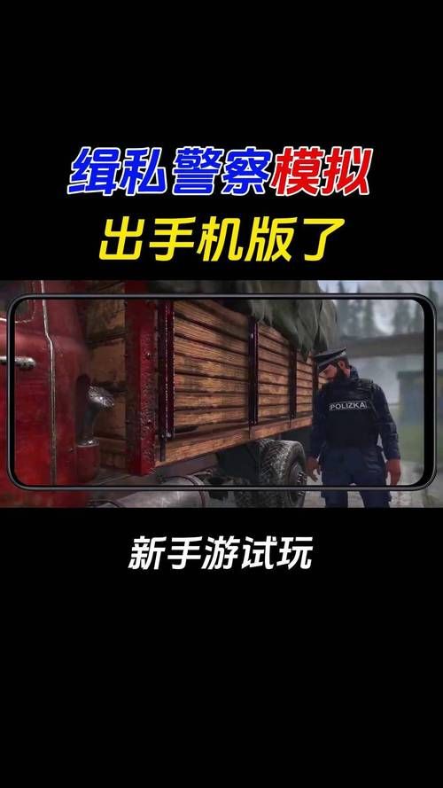 警察手机游戏哪个好玩?这几个游戏值得一试!