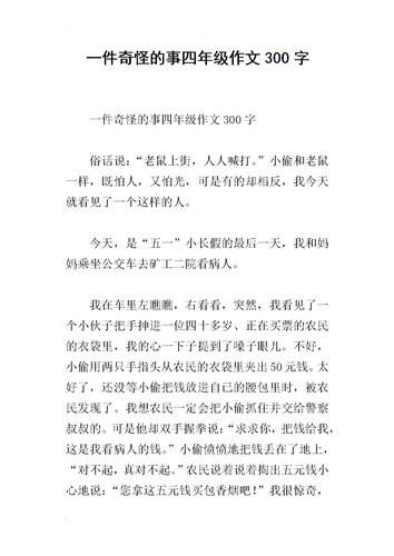 警察抓小偷游戏作文不会写?手把手教你写出高分作文!