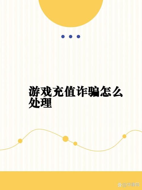 警惕分钱游戏漏洞，保护你的钱包！