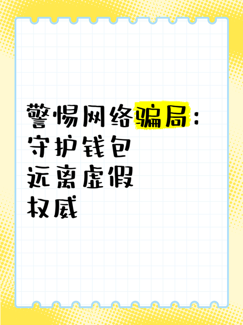 警惕分钱游戏漏洞，保护你的钱包！