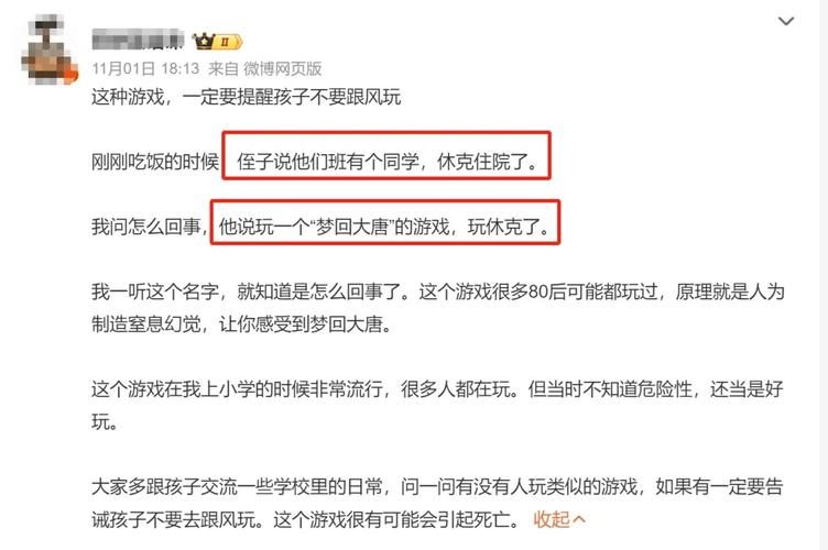 警惕!小学生不能玩的游戏,原因都在这里!