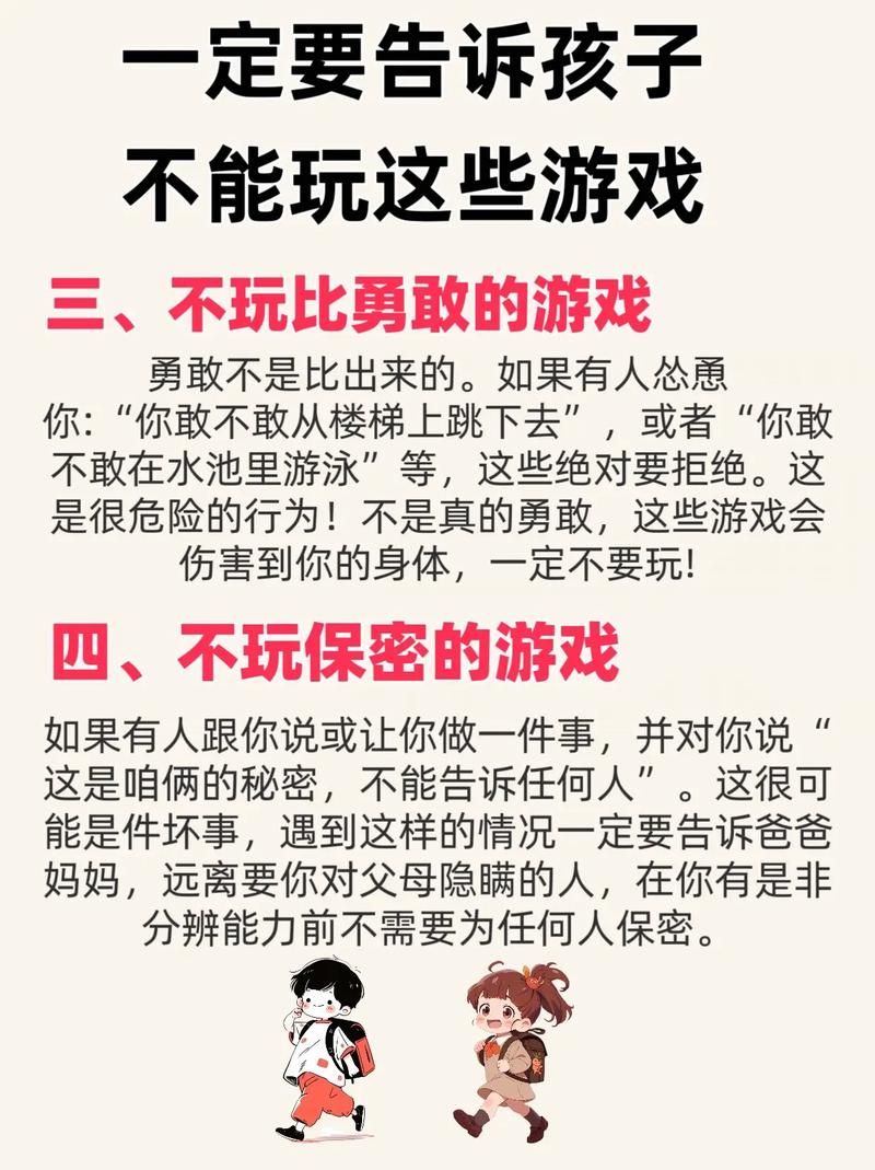 警惕!小学生不能玩的游戏,原因都在这里!