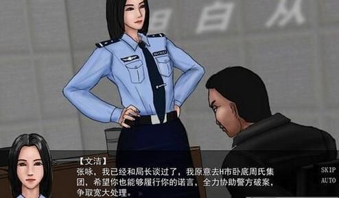 警花文洁游戏更新了啥?最新版本内容抢先看!