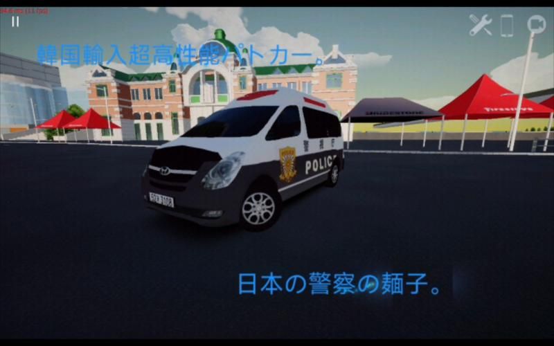 警车游戏模拟驾驶游戏大全,各种类型任你选择!