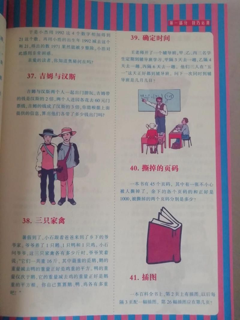 计算游戏有哪些?从小到大都爱玩的计算游戏!