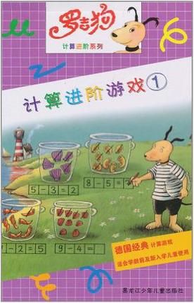 计算游戏有哪些?从小到大都爱玩的计算游戏!