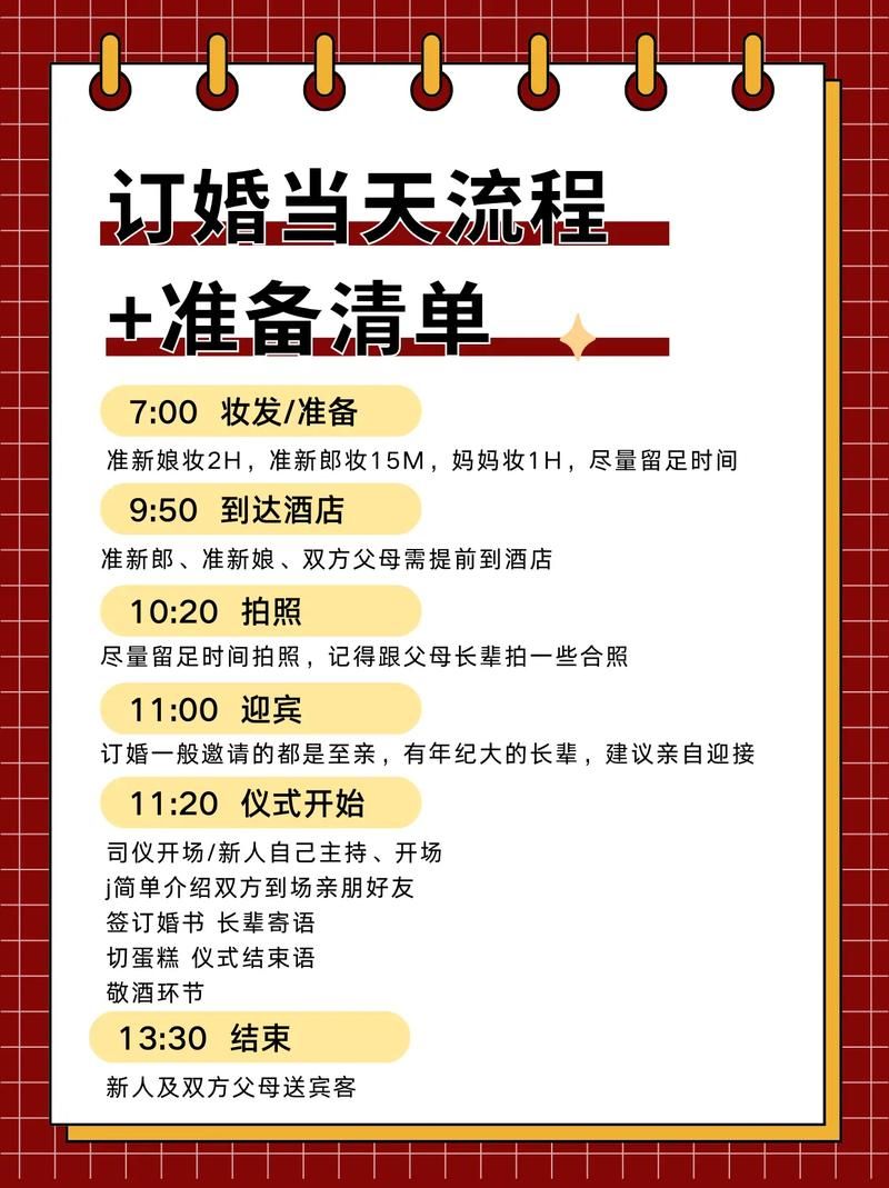 订婚游戏攻略难不难？看完这篇你就明白了！