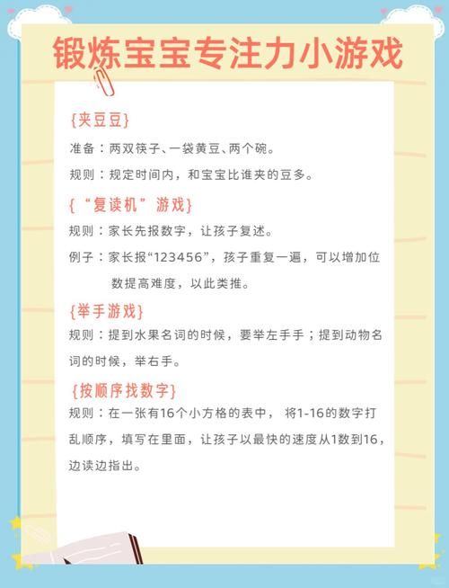 训练倾听技巧的小游戏怎么玩？宝妈必看亲子互动！