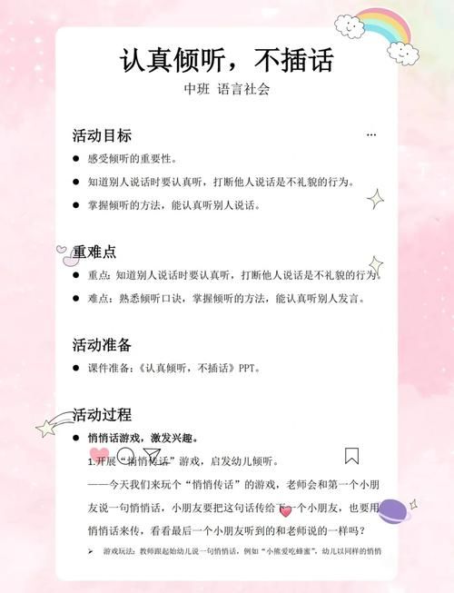 训练倾听技巧的小游戏怎么玩？宝妈必看亲子互动！