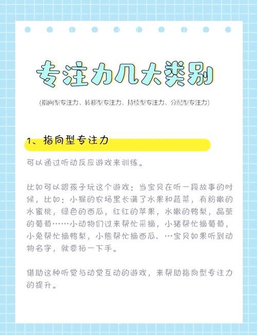 训练孩子注意力的9个小游戏(超实用干货分享)