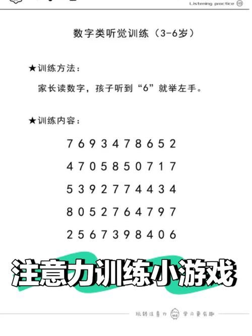 训练孩子注意力的9个小游戏(超实用干货分享)