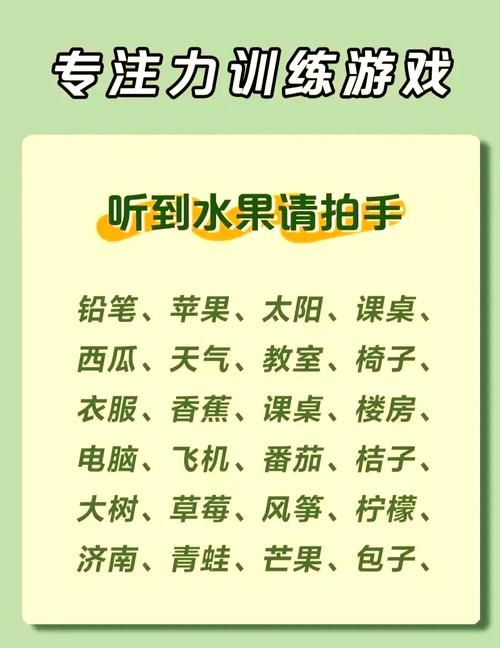 训练幼儿注意力的游戏怎么选?宝妈分享实用经验!