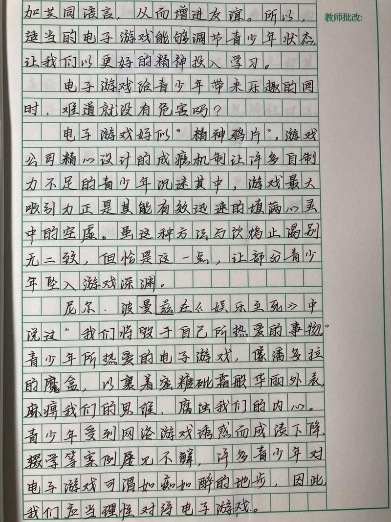 议论文：电子游戏对青少年的影响究竟有多大？