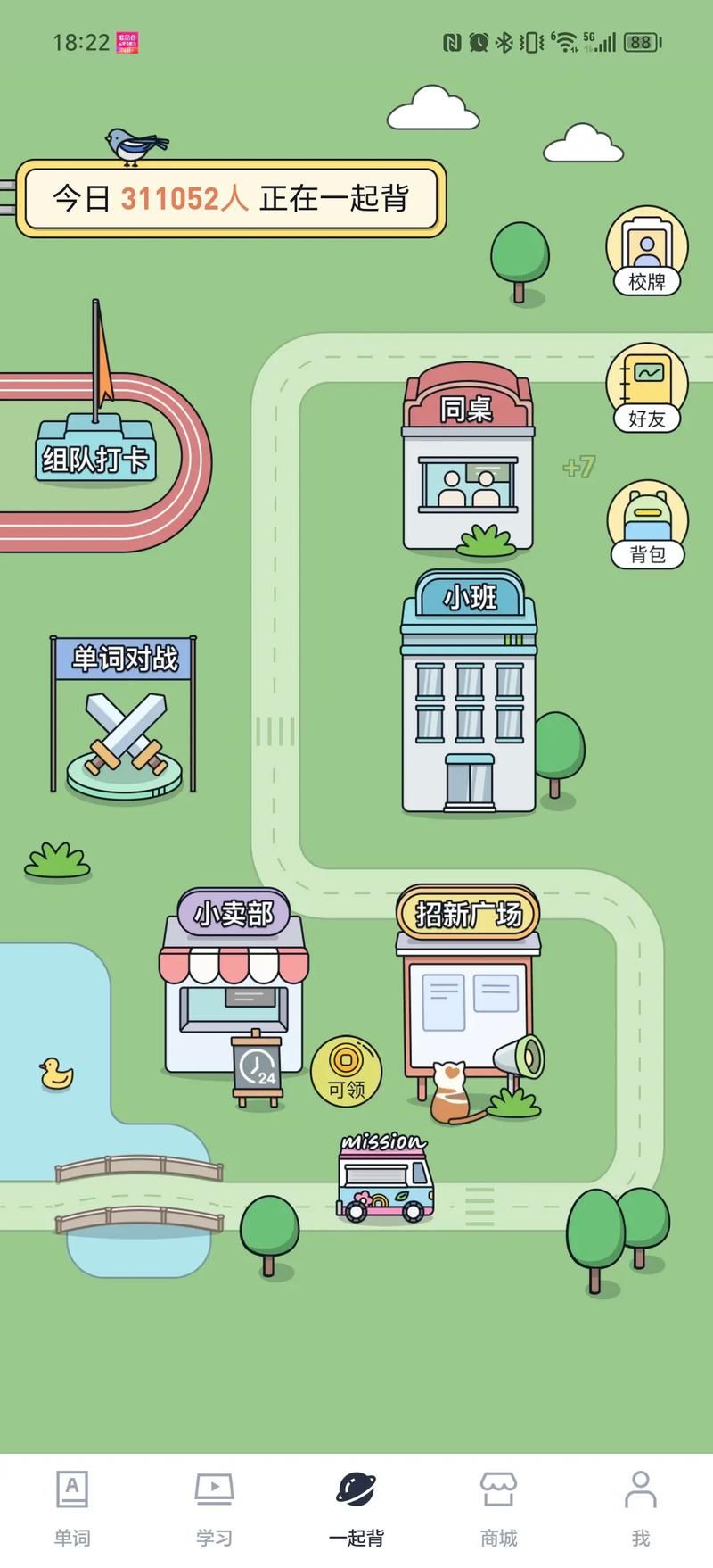 记单词游戏哪个好?这几款让你轻松背单词!