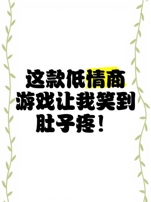 记得一次有趣的游戏，那次我们笑得肚子疼！