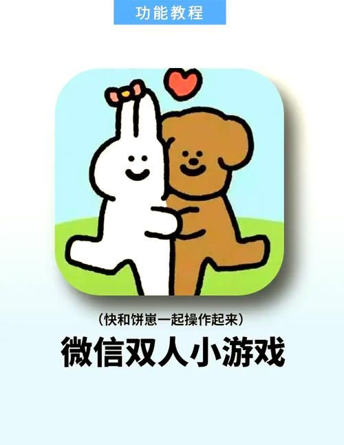 记得一次有趣的游戏，那次我们笑得肚子疼！