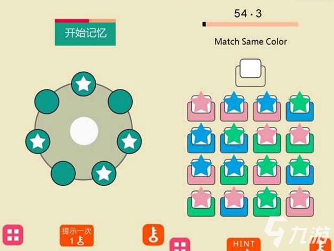 记忆力小游戏哪个好?这几款让你玩到停不下来!