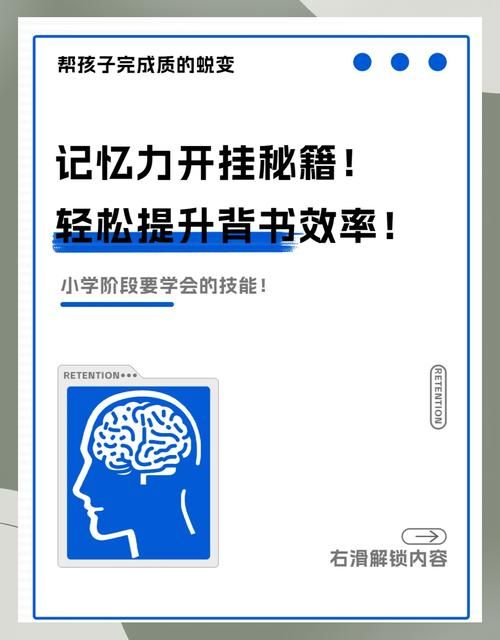记忆力游戏教案如何实施?让孩子在玩乐中提升记忆!