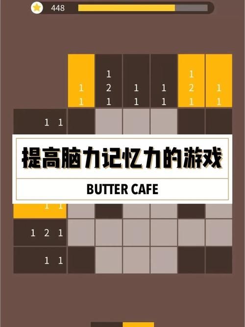 记忆力的游戏哪个好玩?这几款App值得一试!