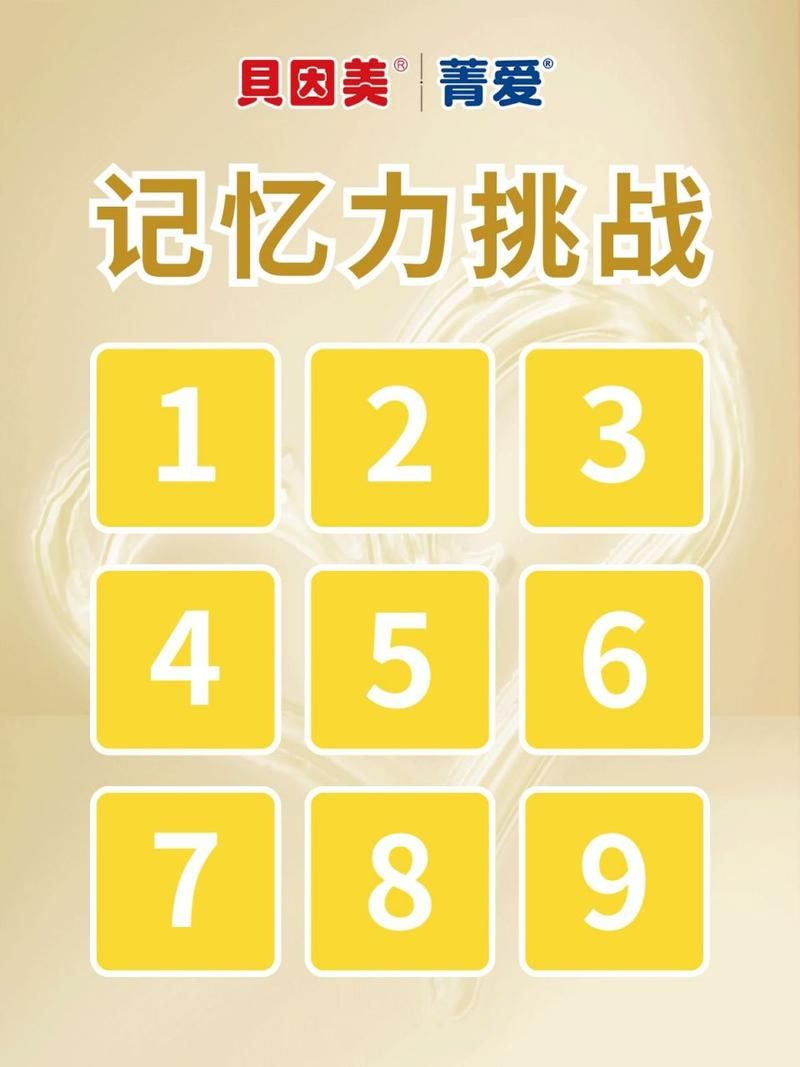 记忆翻牌小游戏哪个好玩？试试这几个经典版本！