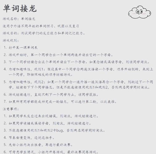 记英语单词的游戏哪个好?边玩边学效率翻倍!