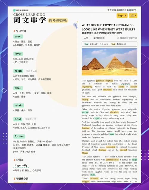 记英语单词的游戏哪个好?边玩边学效率翻倍!