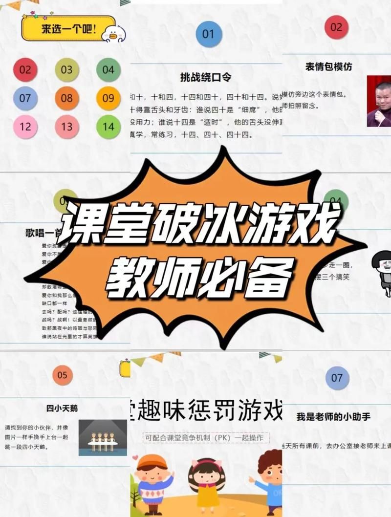 讲座互动小游戏有哪些?这几种形式活跃气氛效果好!