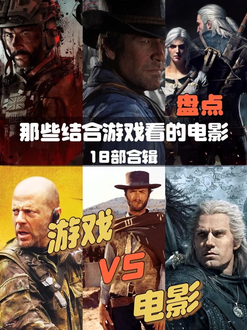 讲游戏的电影大盘点,这几部经典你都看过吗?