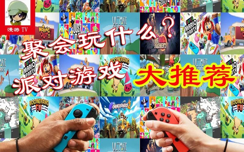 许多人可以玩什么游戏?试试这几个热门联机游戏!