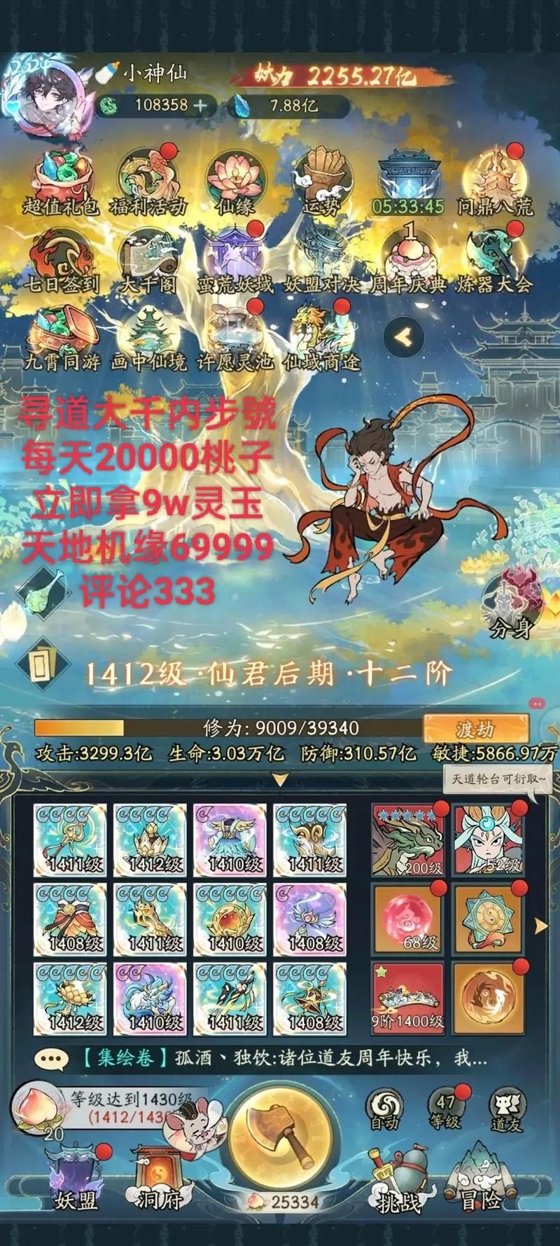 许嵩寻宝游戏有什么奖励?稀有道具获取方法!