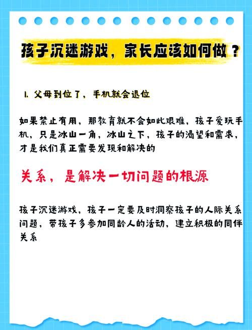 论游戏的利与弊：孩子沉迷游戏怎么办？家长必看！