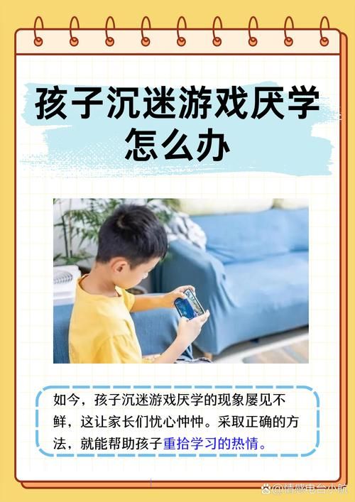 论游戏的利与弊：孩子沉迷游戏怎么办？家长必看！