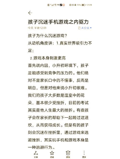 论游戏的利与弊：孩子沉迷游戏怎么办？家长必看！