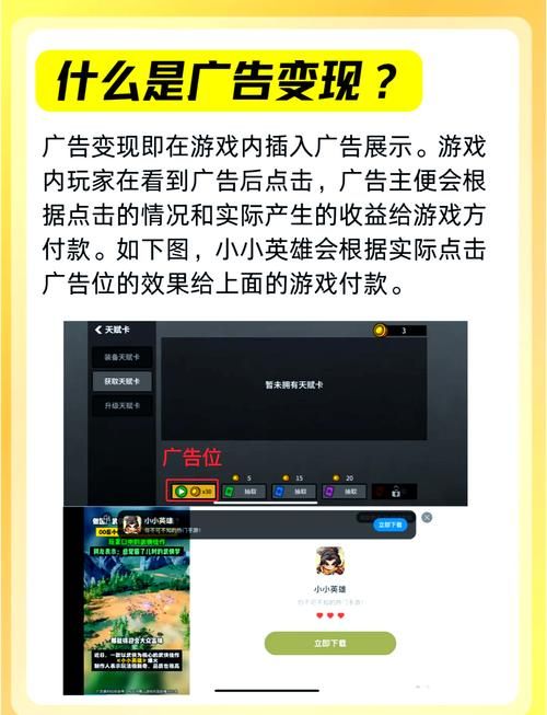 设计一款游戏怎么赚钱？主流的变现方式有哪些？