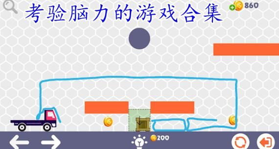 设计师游戏推荐,画面精美又考验脑力!