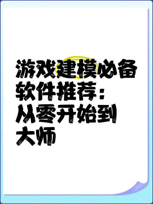 设计游戏软件难不难?过来人分享学习经验!