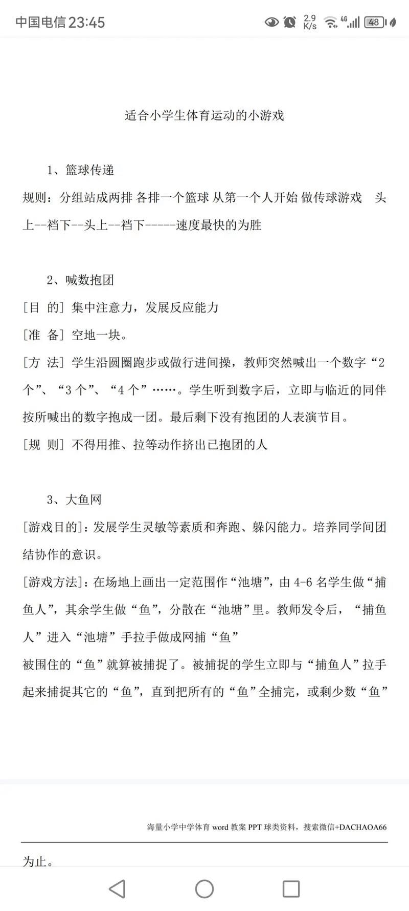 设计课间游戏有哪些方法?小学生都喜欢玩的!
