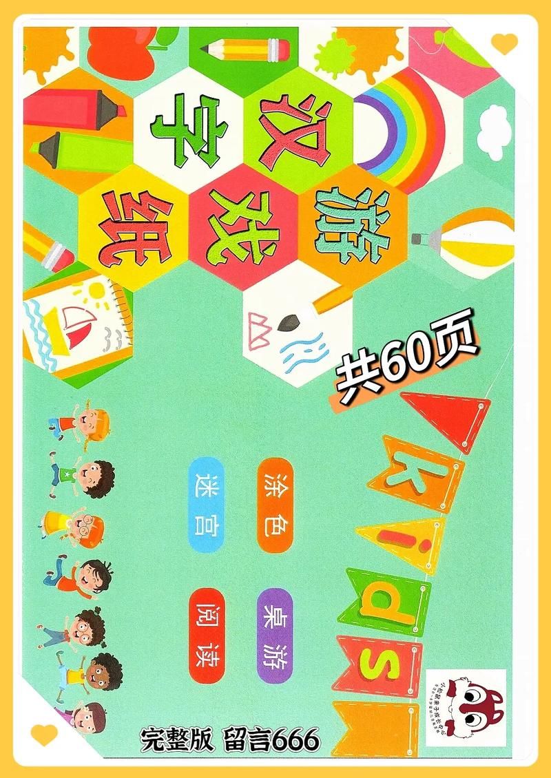 识字游戏下载手机版，随时随地轻松学汉字！