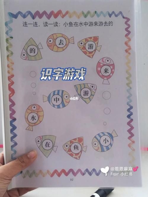 识字游戏对孩子有啥帮助?开发智力培养兴趣!