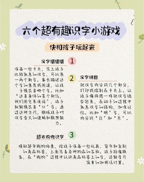 识字课堂小游戏怎么设计?这几个方法简单又有效!