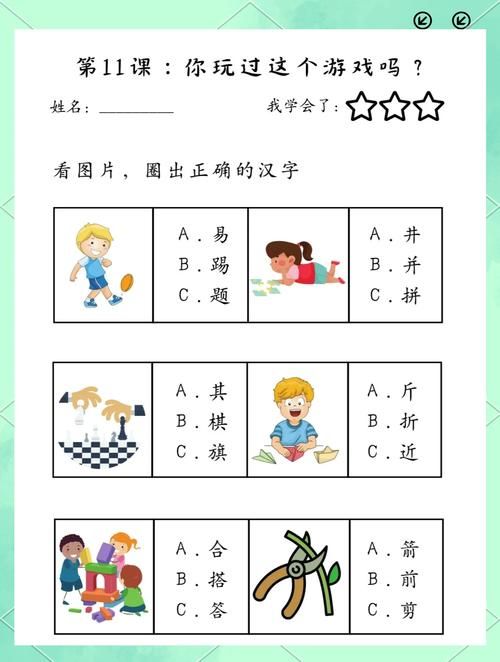 识字课堂小游戏怎么设计?这几个方法简单又有效!