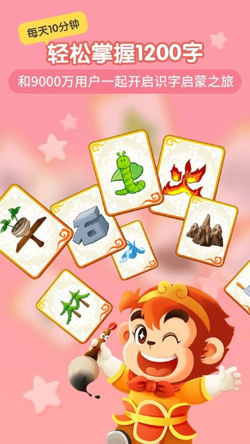 识字闯关游戏免费下载!不花钱也能轻松学汉字!