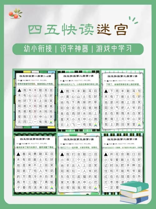 识字闯关游戏免费下载!不花钱也能轻松学汉字!