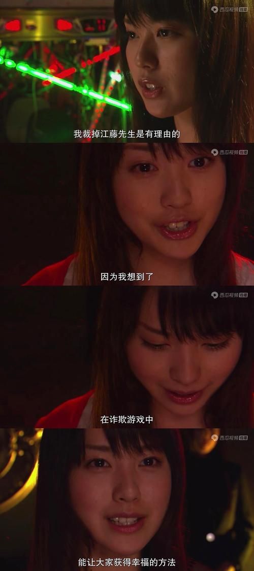 诈欺游戏女主是谁演的？看完这篇你就全明白了！