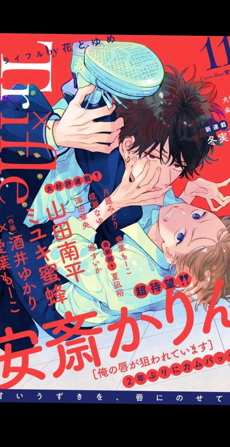 诈欺游戏日剧和漫画有啥区别?对比分析来看这里!