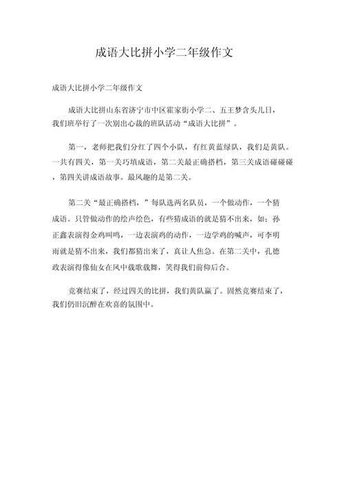 词语接龙游戏作文如何得高分?这几个方法要知道!