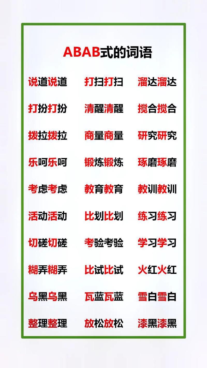 词语接龙游戏教案分享,让孩子爱上语文课!