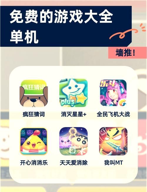 试个好游戏哪里下载?官方渠道安全又放心!