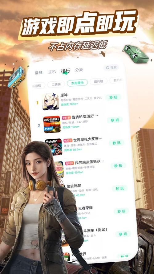 试玩游戏下载大全:热门手游抢先体验!